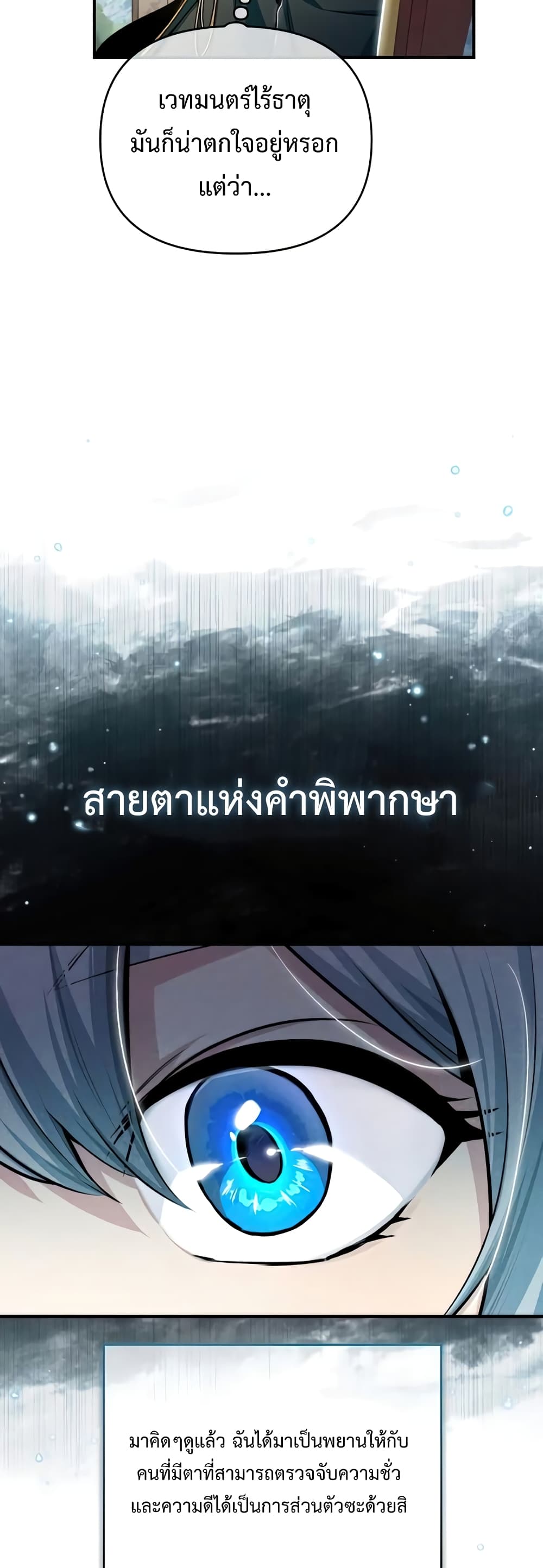 Academy’s Undercover Professor ตอนที่ 24 10