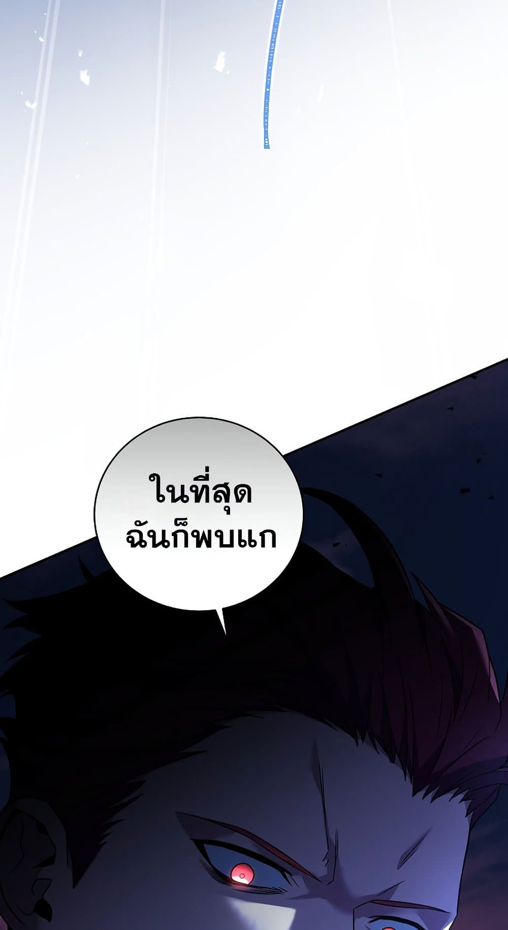 Return of the Frozen Player ตอนที่ 70 52