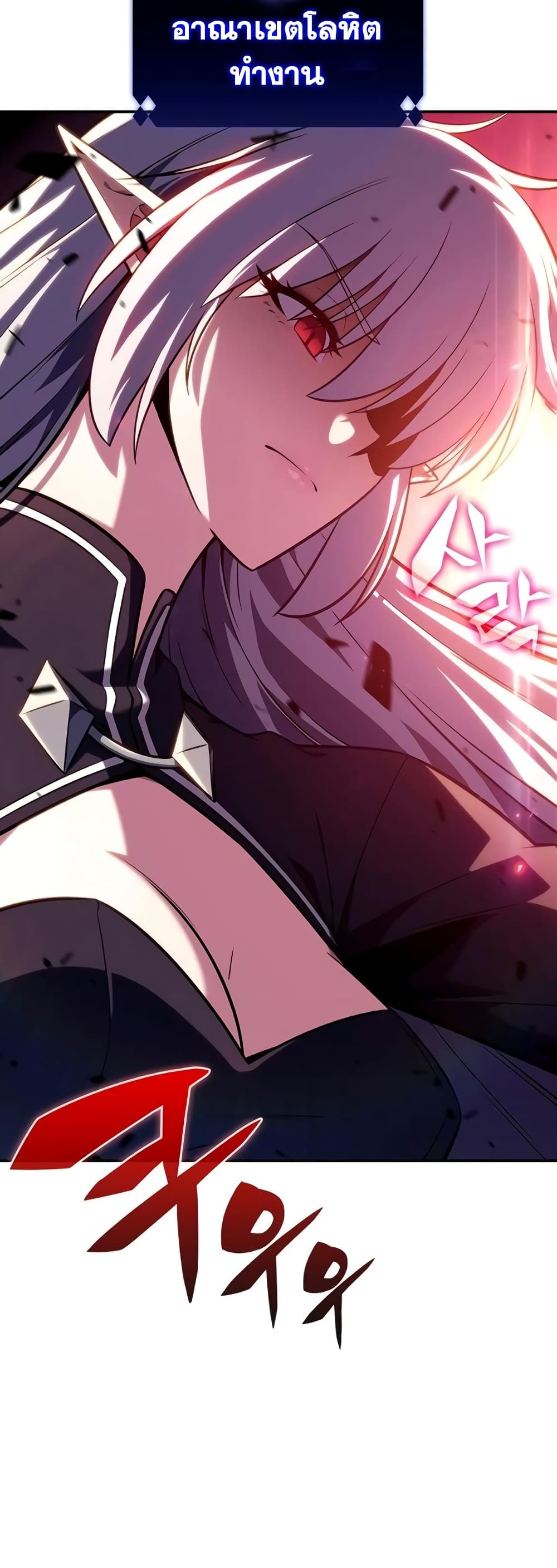 Solo Max-Level Newbie ตอนที่ 92 20