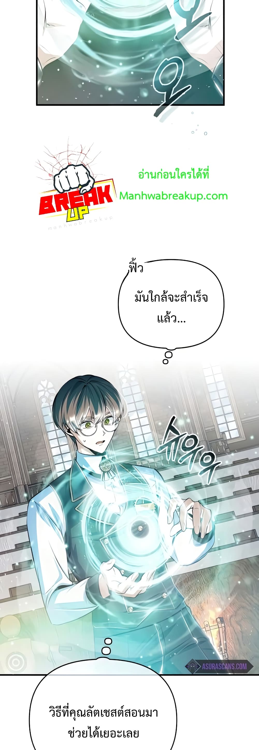 Academy’s Undercover Professor ตอนที่ 24 16