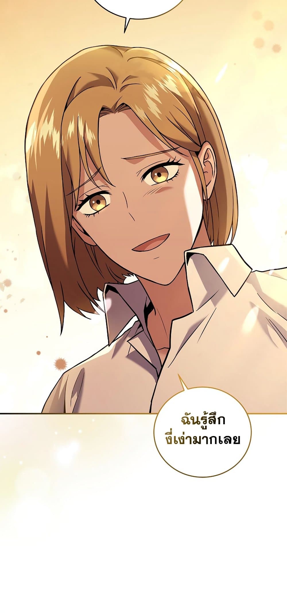 Return of the Frozen Player ตอนที่ 68 64