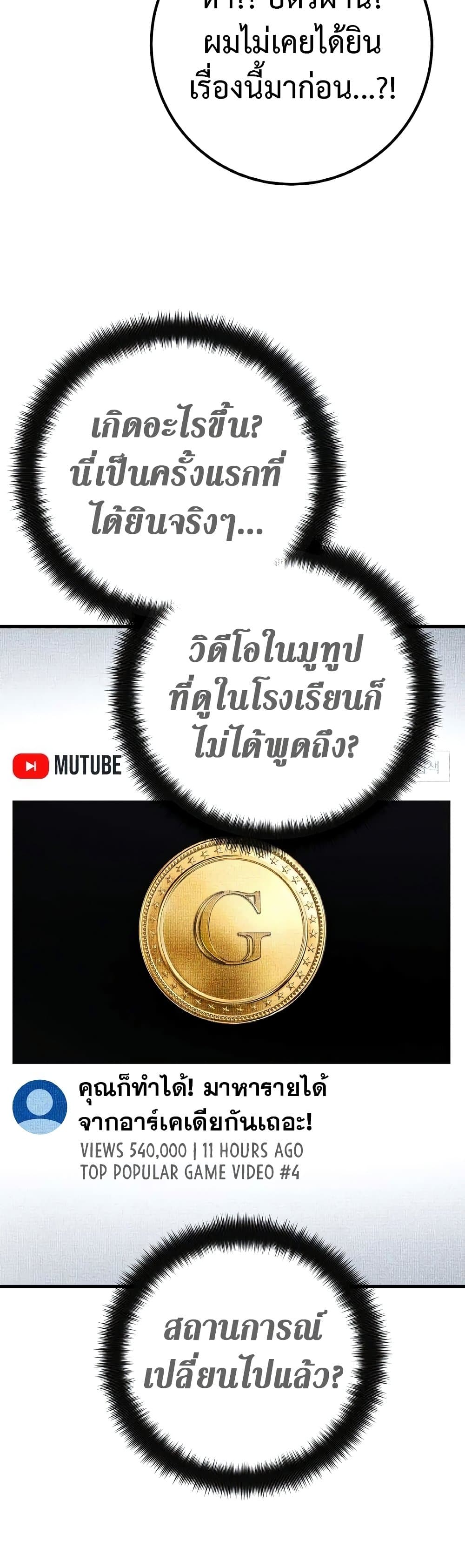 World’s Strongest Troll ตอนที่ 19 21