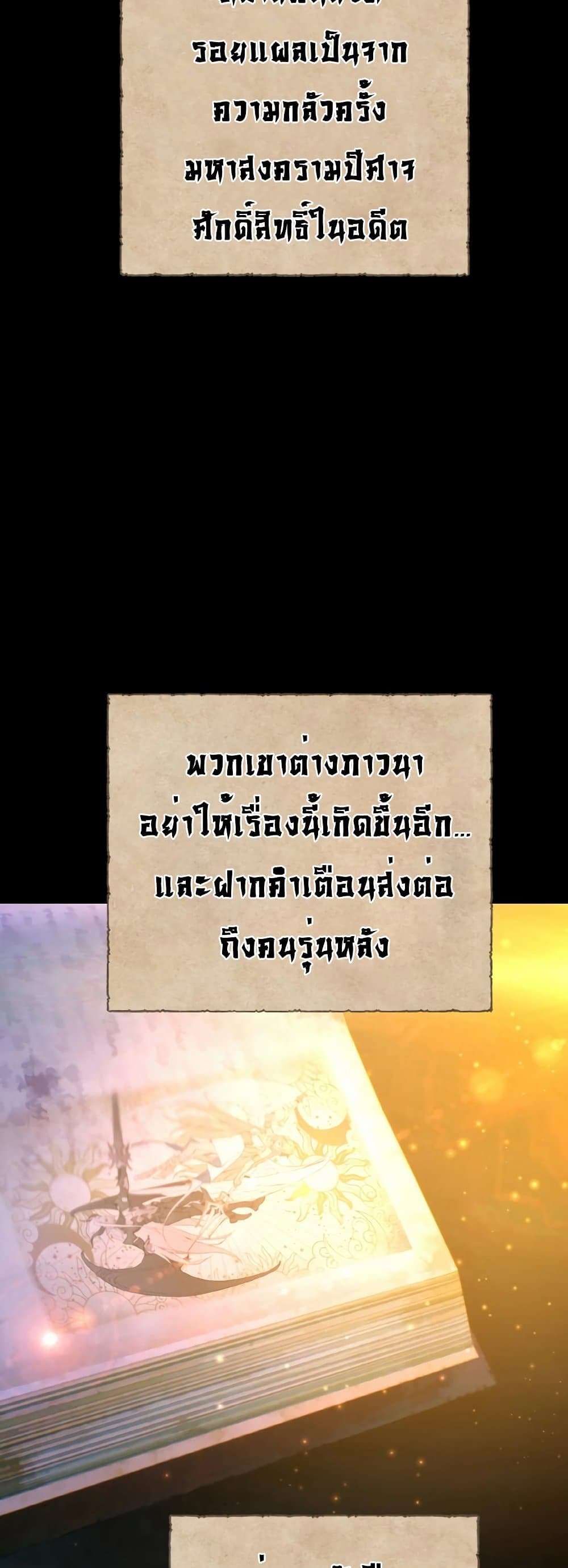 World’s Strongest Troll ตอนที่ 18 6