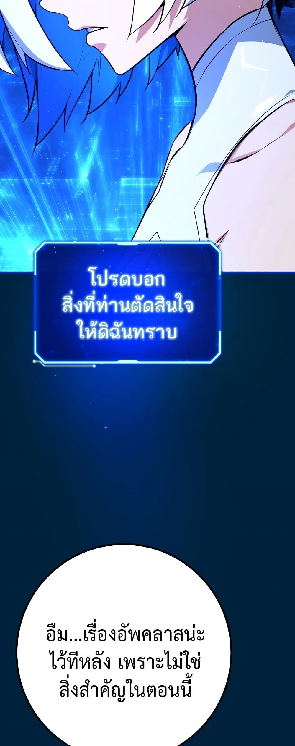 World’s Strongest Troll ตอนที่ 20 10