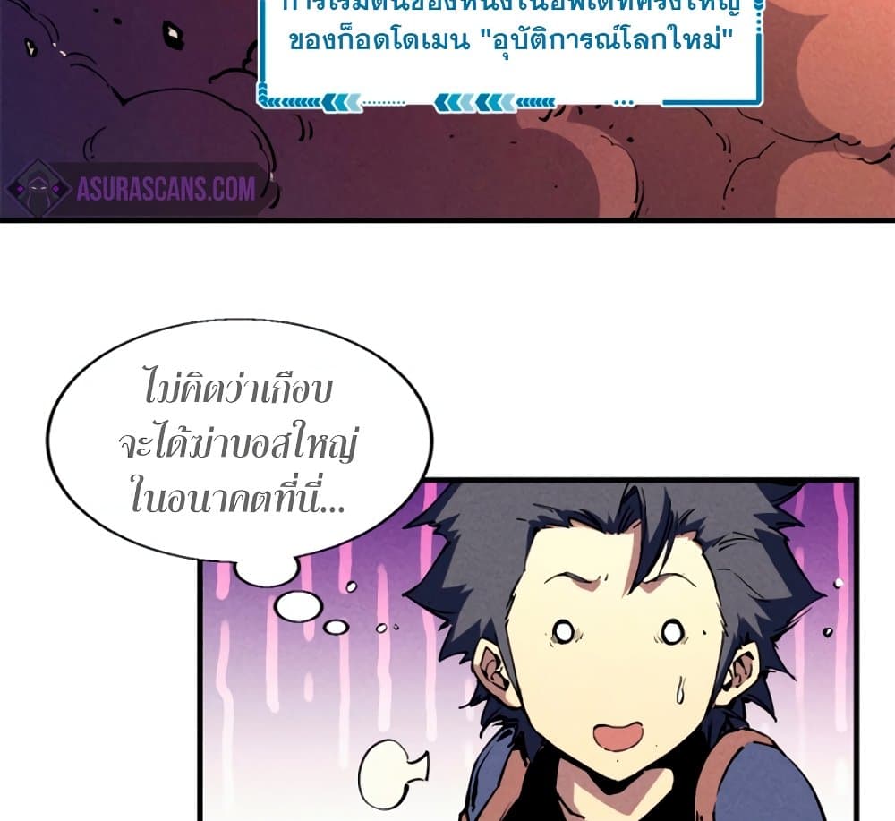 Reincarnation Of The Strongest Sword God ตอนที่ 29 20