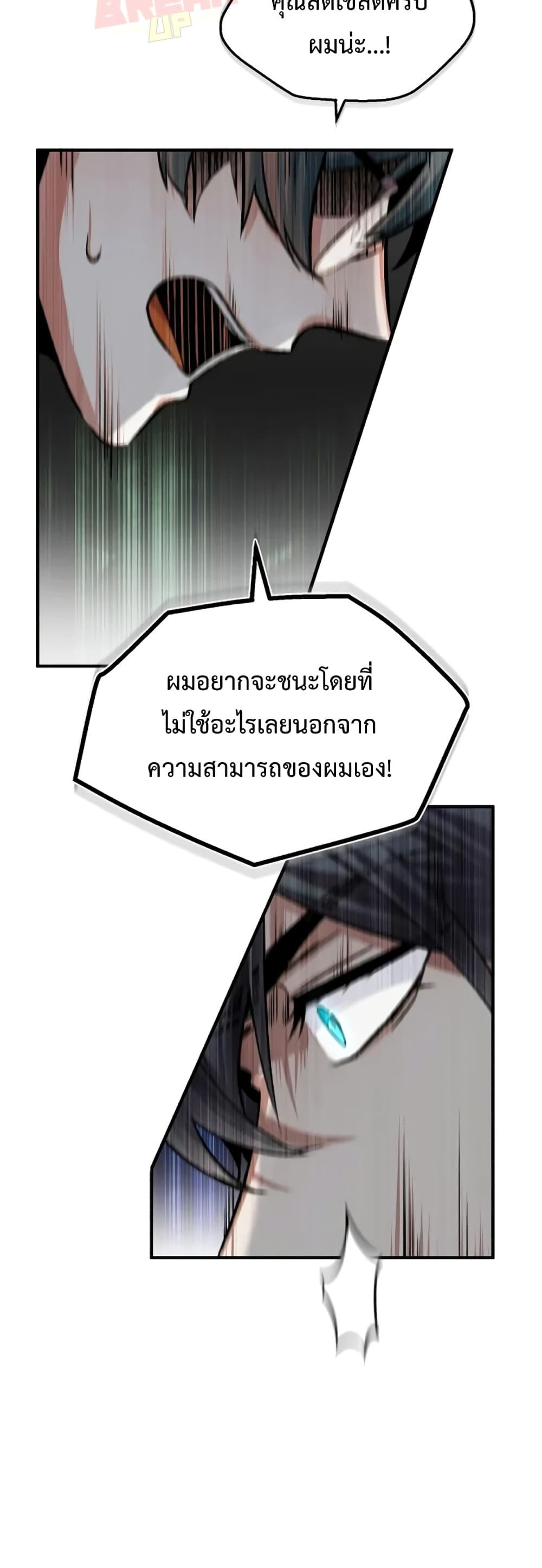 Academy’s Undercover Professor ตอนที่ 24 59