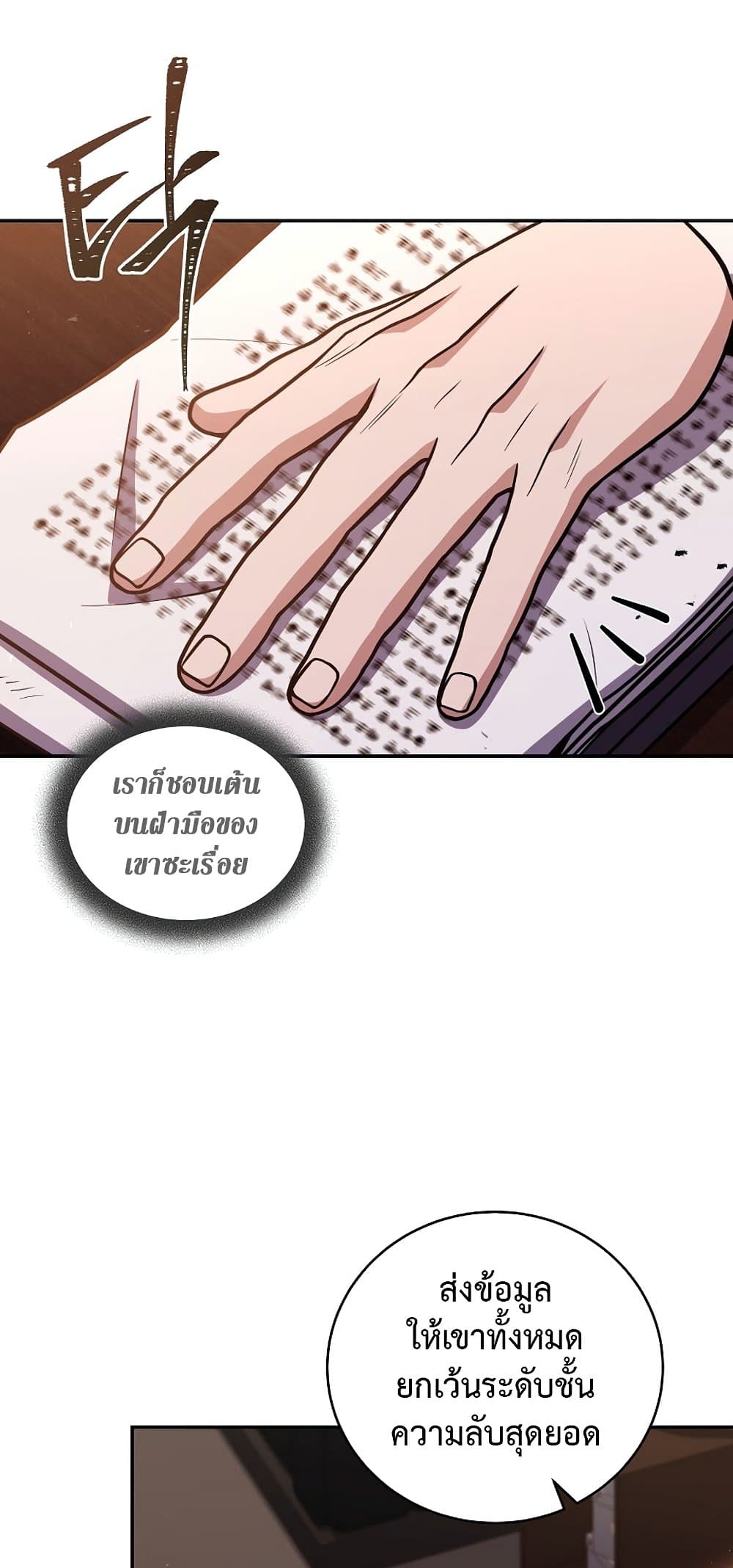 Return of the Frozen Player ตอนที่ 68 78
