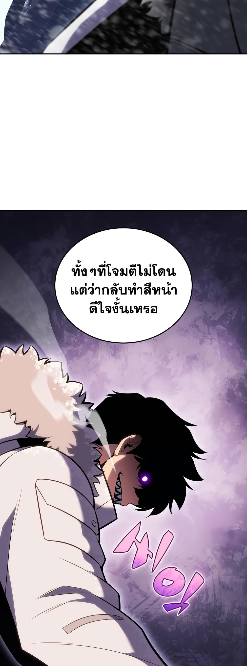 Solo Max-Level Newbie ตอนที่ 91 39