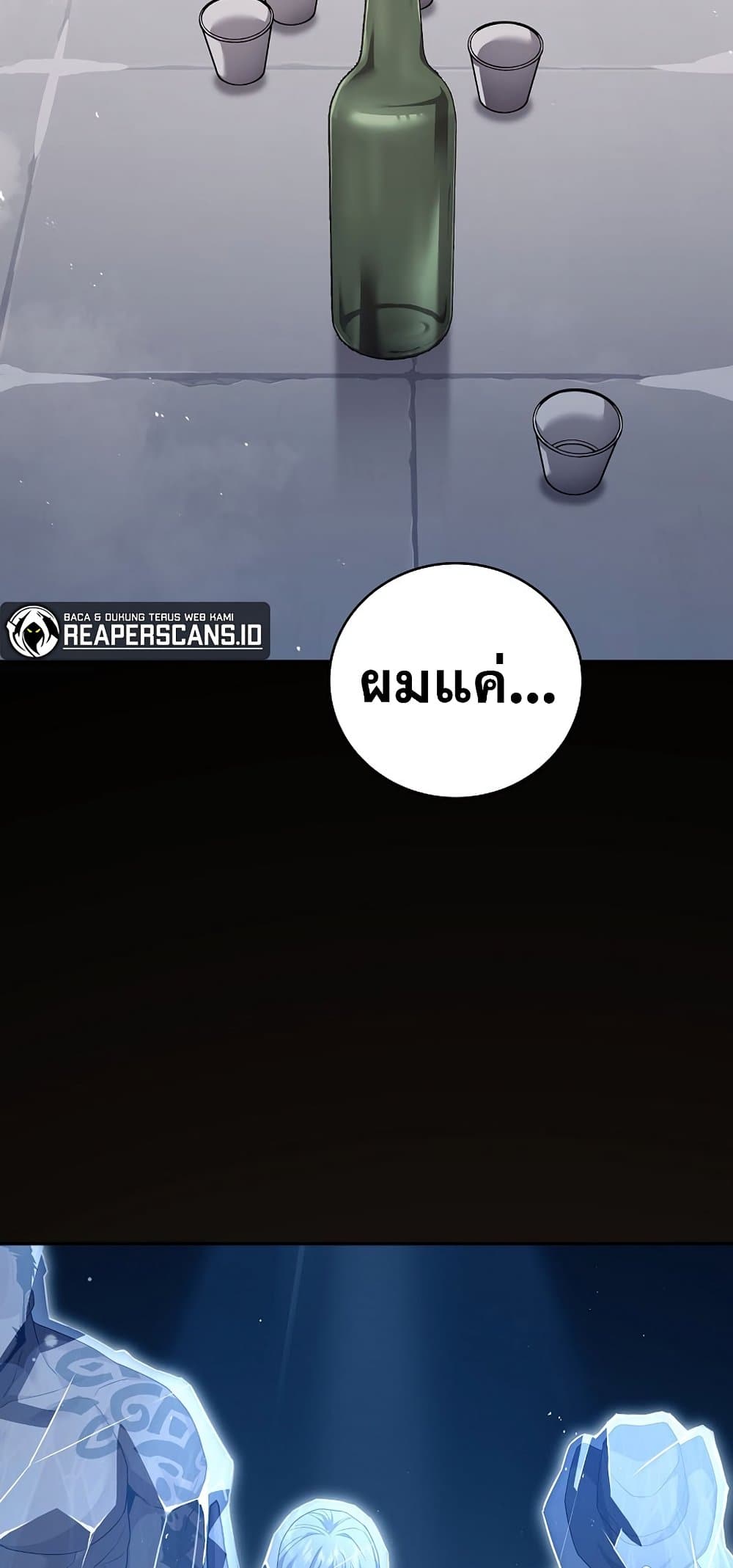 Return of the Frozen Player ตอนที่ 68 60