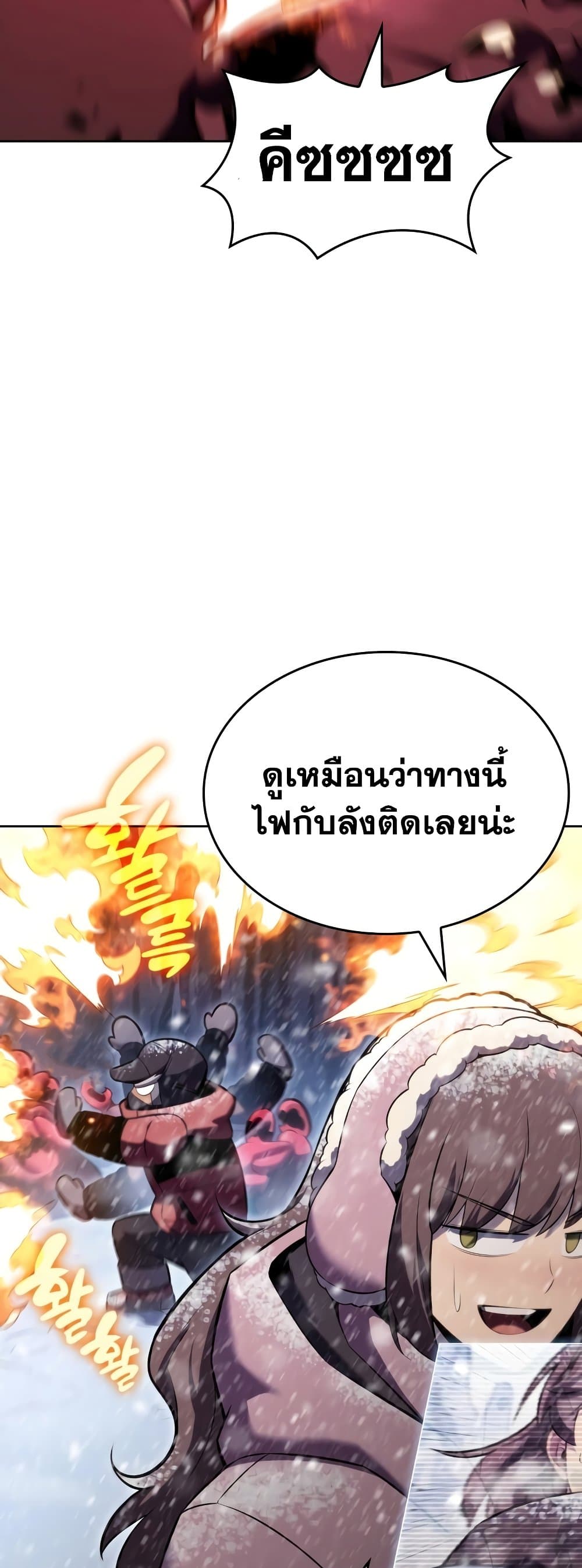 Solo Max-Level Newbie ตอนที่ 91 9