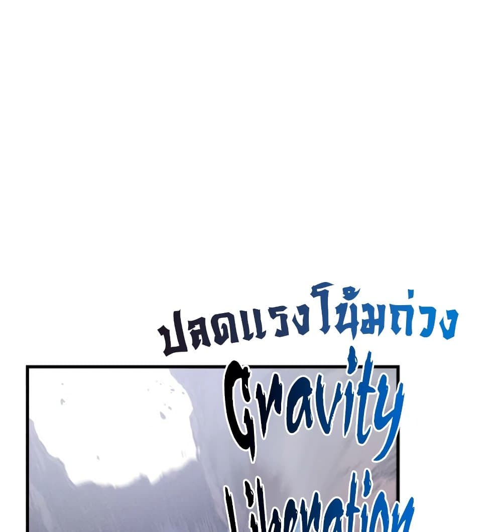 Reincarnation Of The Strongest Sword God ตอนที่ 28 66