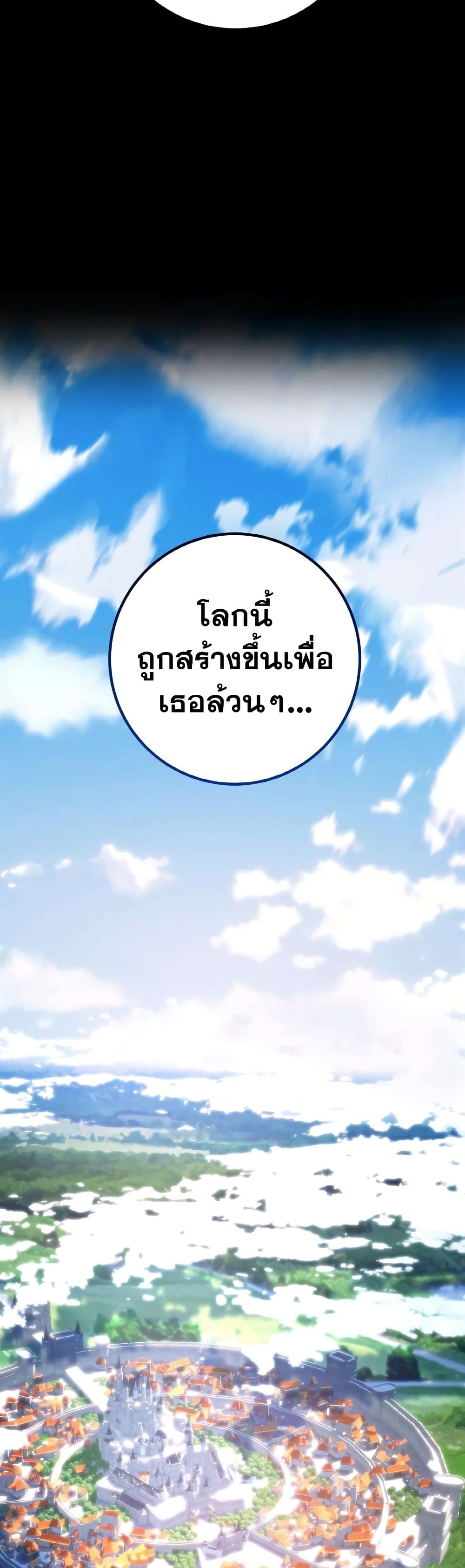 World’s Strongest Troll ตอนที่ 19 73