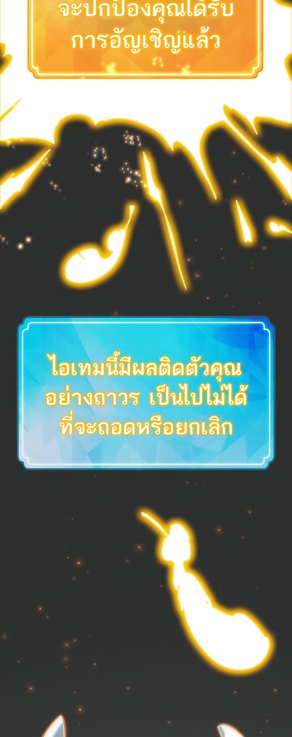 World’s Strongest Troll ตอนที่ 20 76