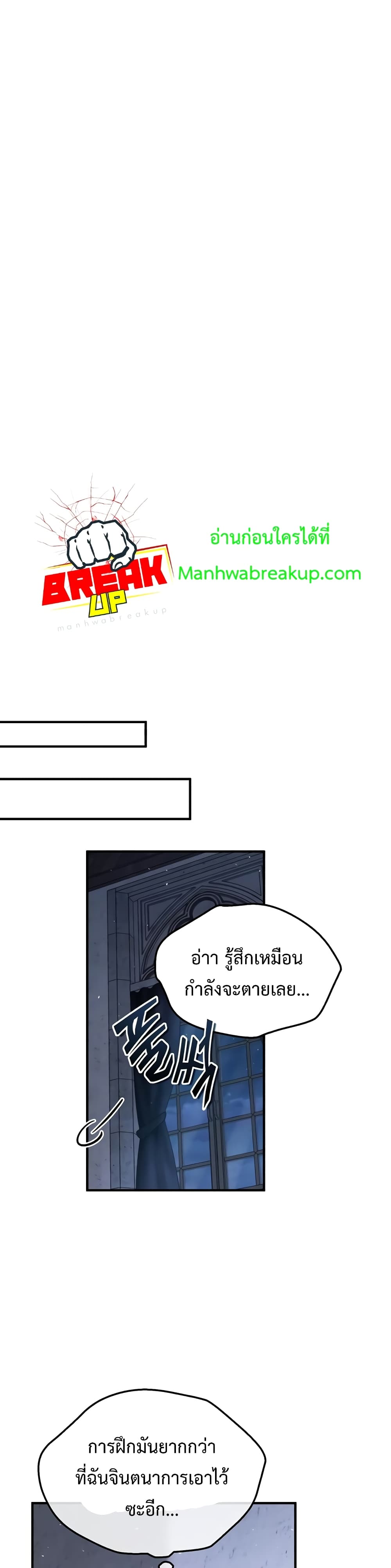 Academy’s Undercover Professor ตอนที่ 25 11