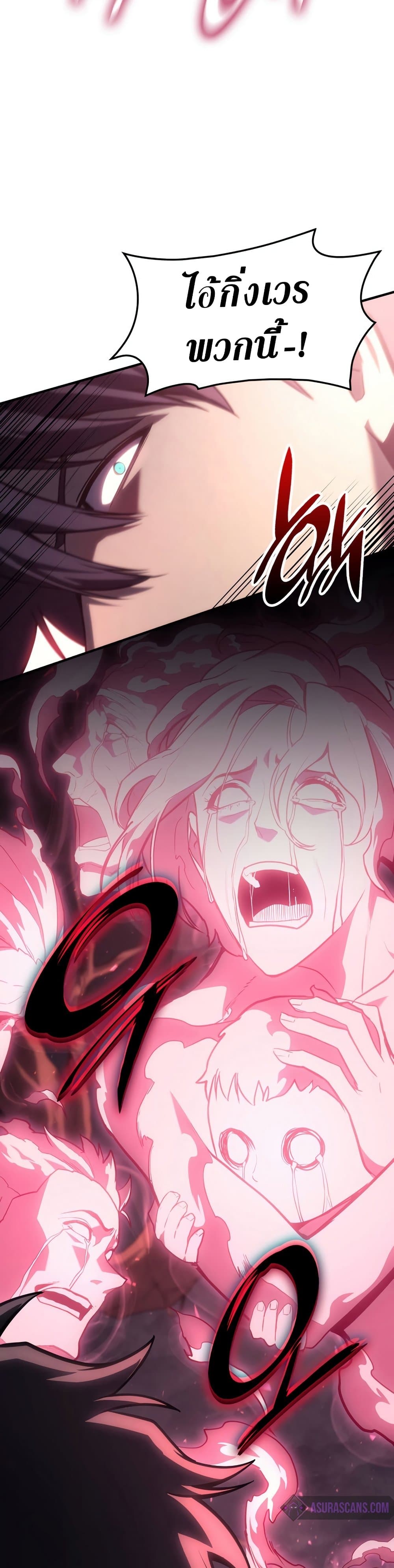 The Return of the Disaster-Class Hero ตอนที่ 50 21