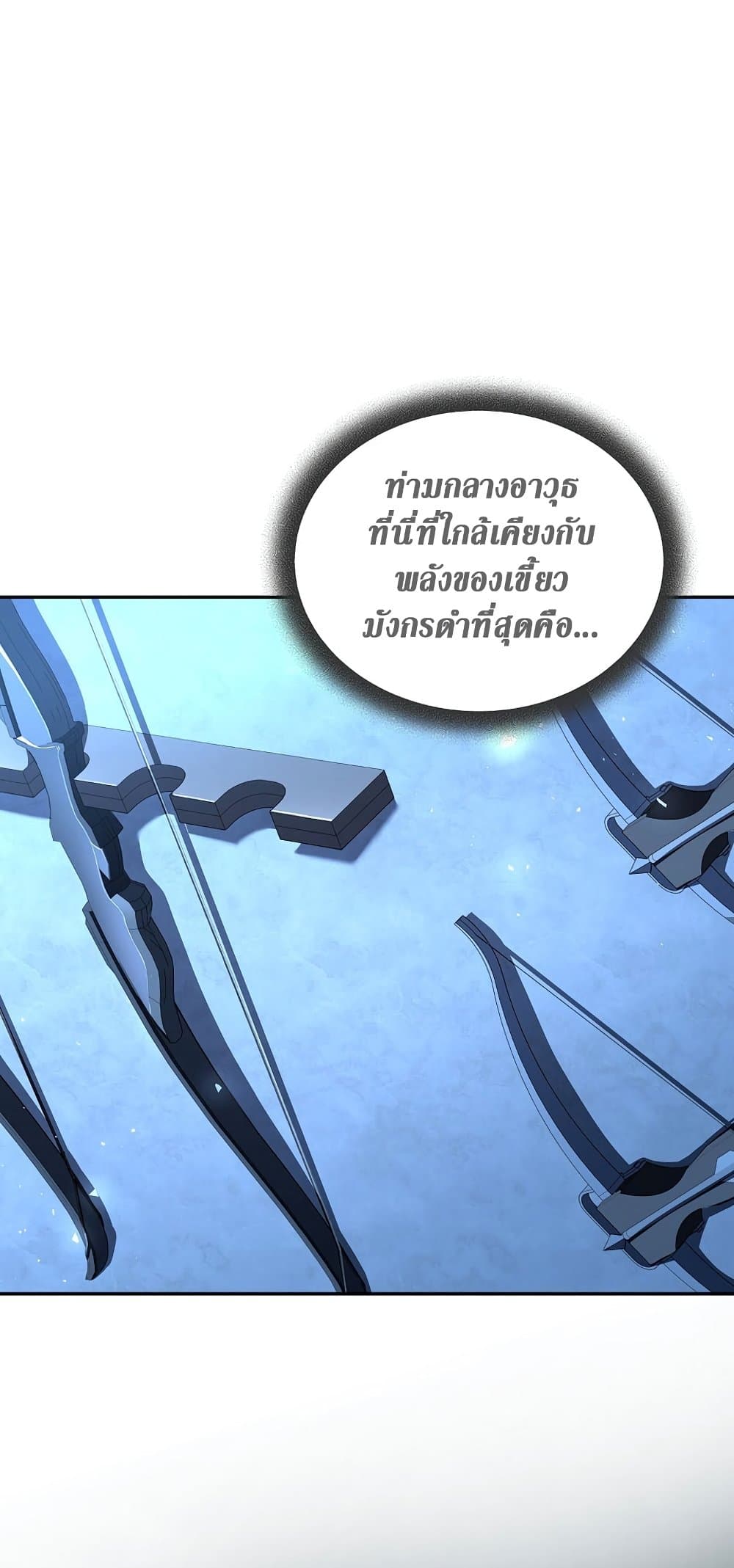 Return of the Frozen Player ตอนที่ 68 25