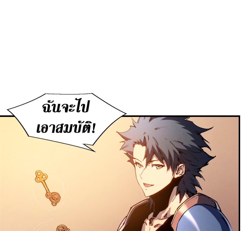 Reincarnation Of The Strongest Sword God ตอนที่ 29 28