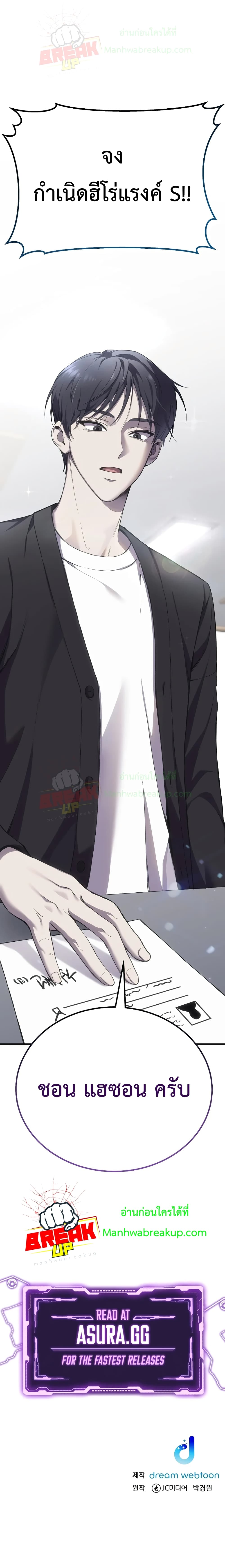 Poison-Eating Healer ตอนที่ 22 17
