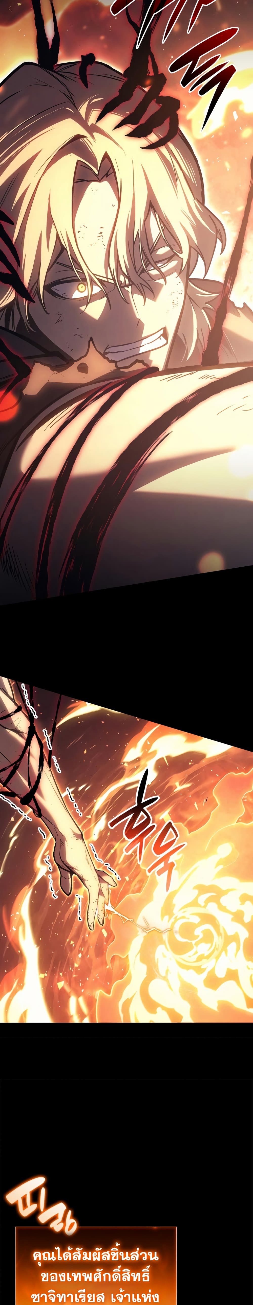 The Return of the Disaster-Class Hero ตอนที่ 51 52