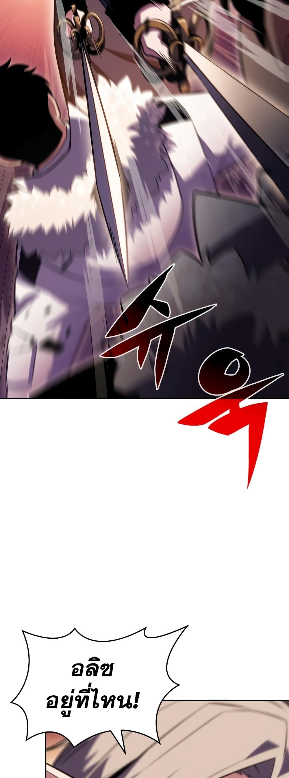 Solo Max-Level Newbie ตอนที่ 91 50