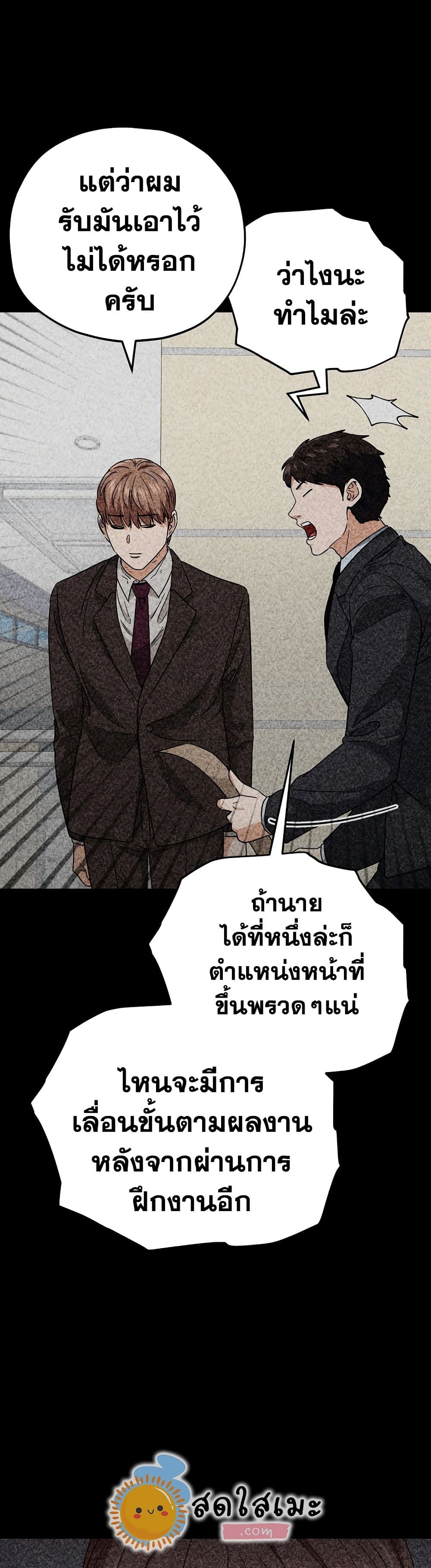 My Dad Is Too Strong ตอนที่ 120 23