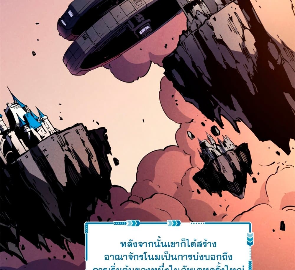 Reincarnation Of The Strongest Sword God ตอนที่ 29 19