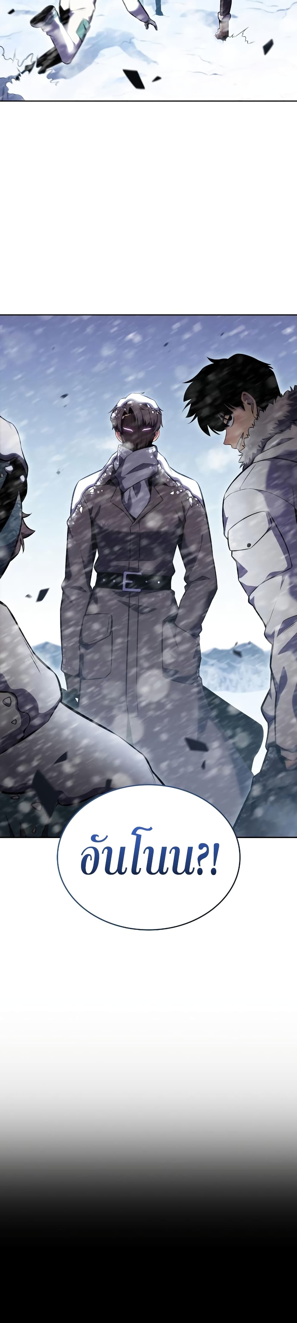 Solo Max-Level Newbie ตอนที่ 89 31