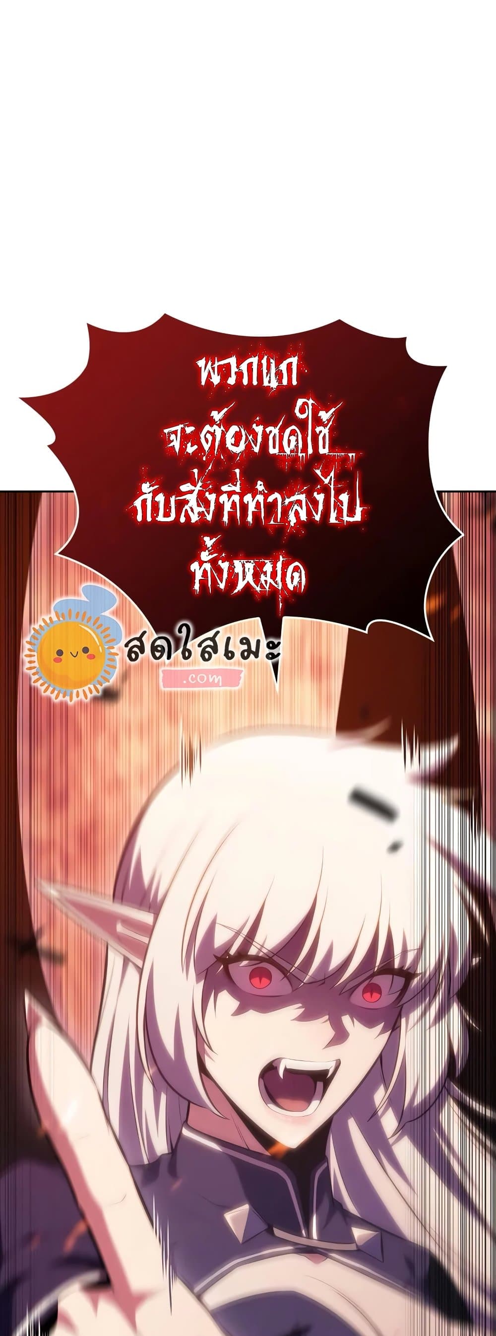 Solo Max-Level Newbie ตอนที่ 91 78