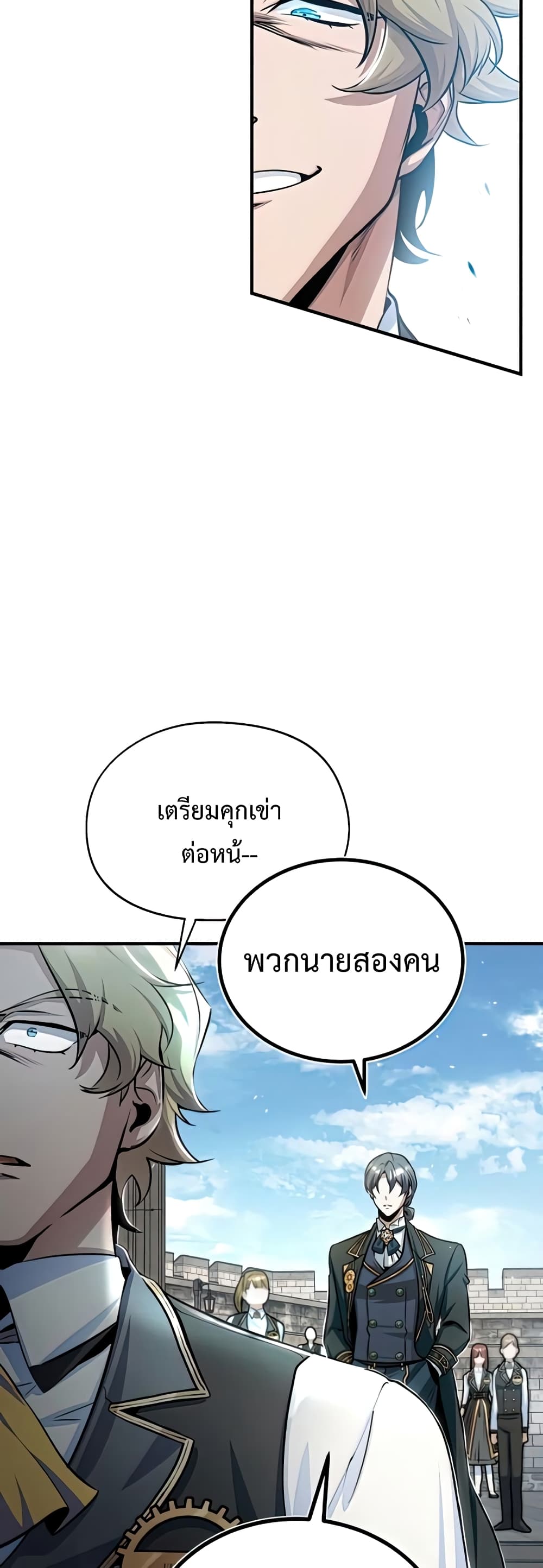 Academy’s Undercover Professor ตอนที่ 24 31