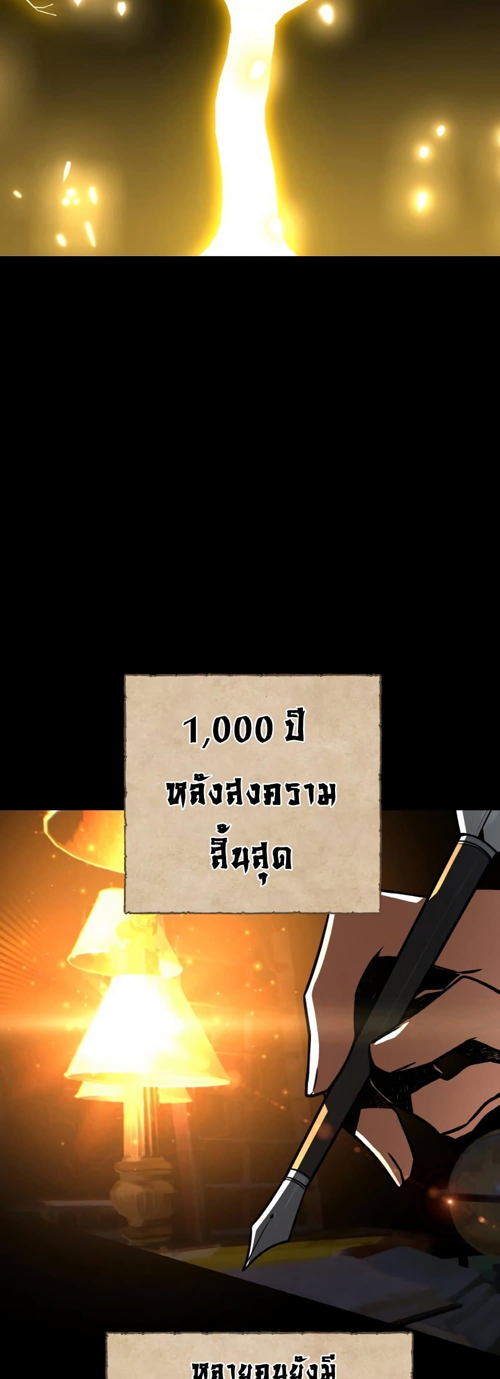 World’s Strongest Troll ตอนที่ 18 5