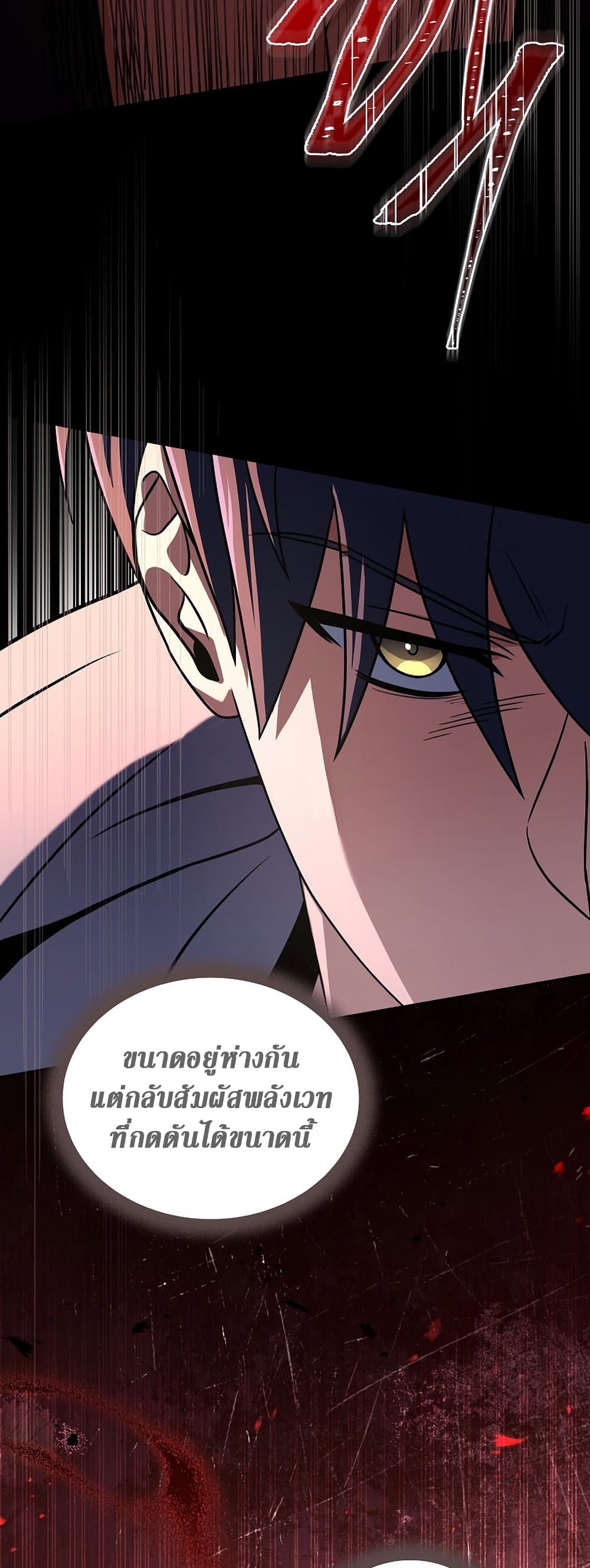 Return of the Frozen Player ตอนที่ 71 8