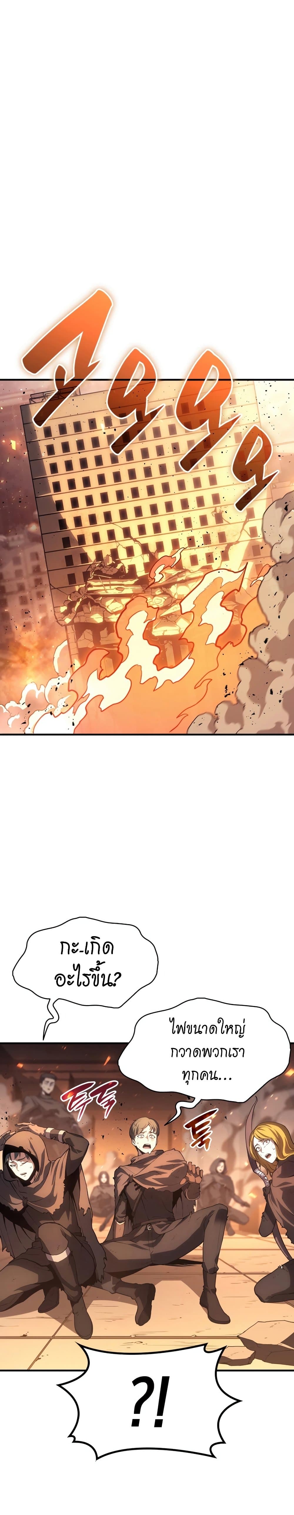The Return of the Disaster-Class Hero ตอนที่ 51 16