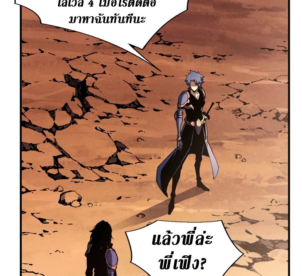 Reincarnation Of The Strongest Sword God ตอนที่ 29 26