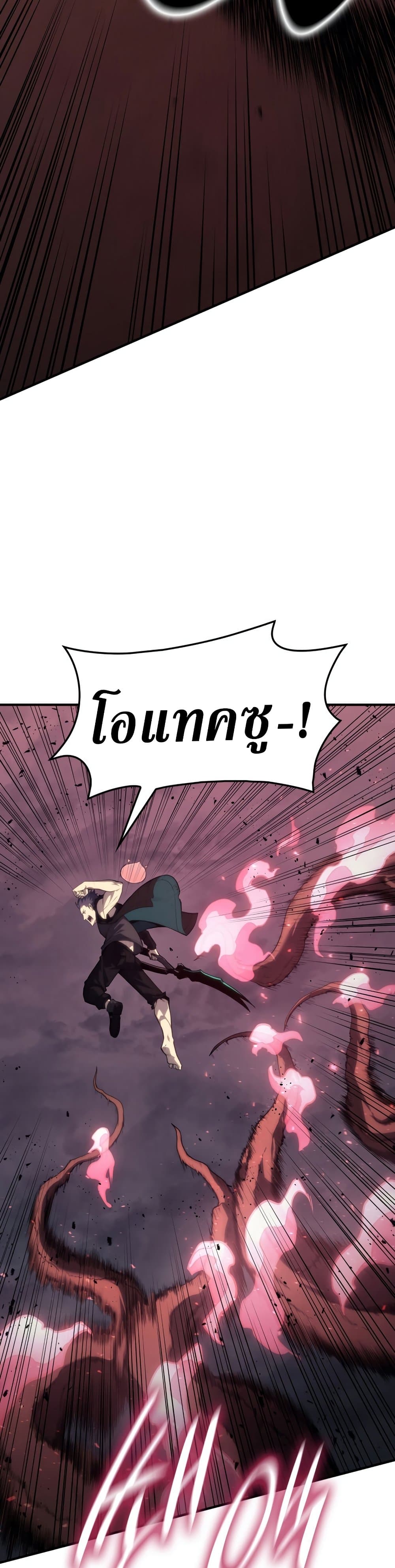 The Return of the Disaster-Class Hero ตอนที่ 50 20