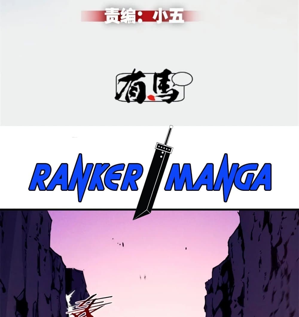 Reincarnation Of The Strongest Sword God ตอนที่ 28 3