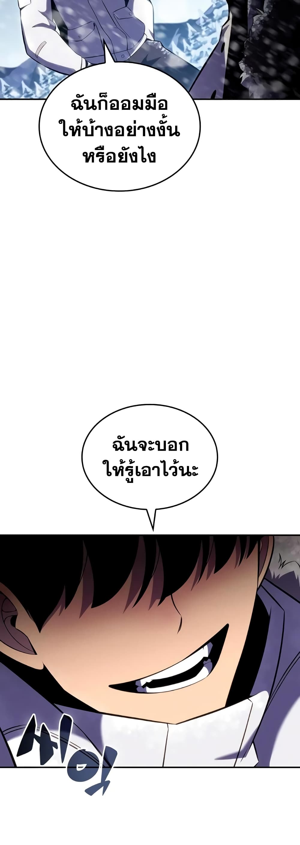 Solo Max-Level Newbie ตอนที่ 92 64