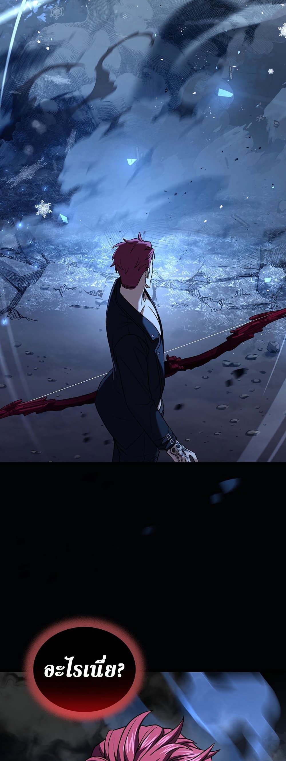 Return of the Frozen Player ตอนที่ 71 68