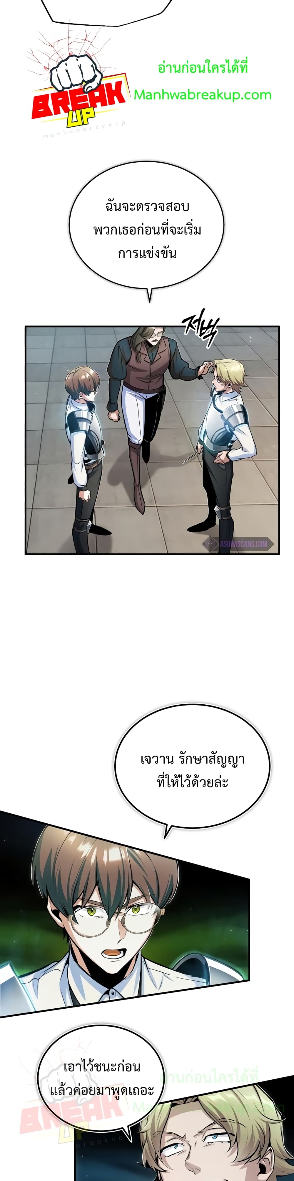 Academy’s Undercover Professor ตอนที่ 25 28