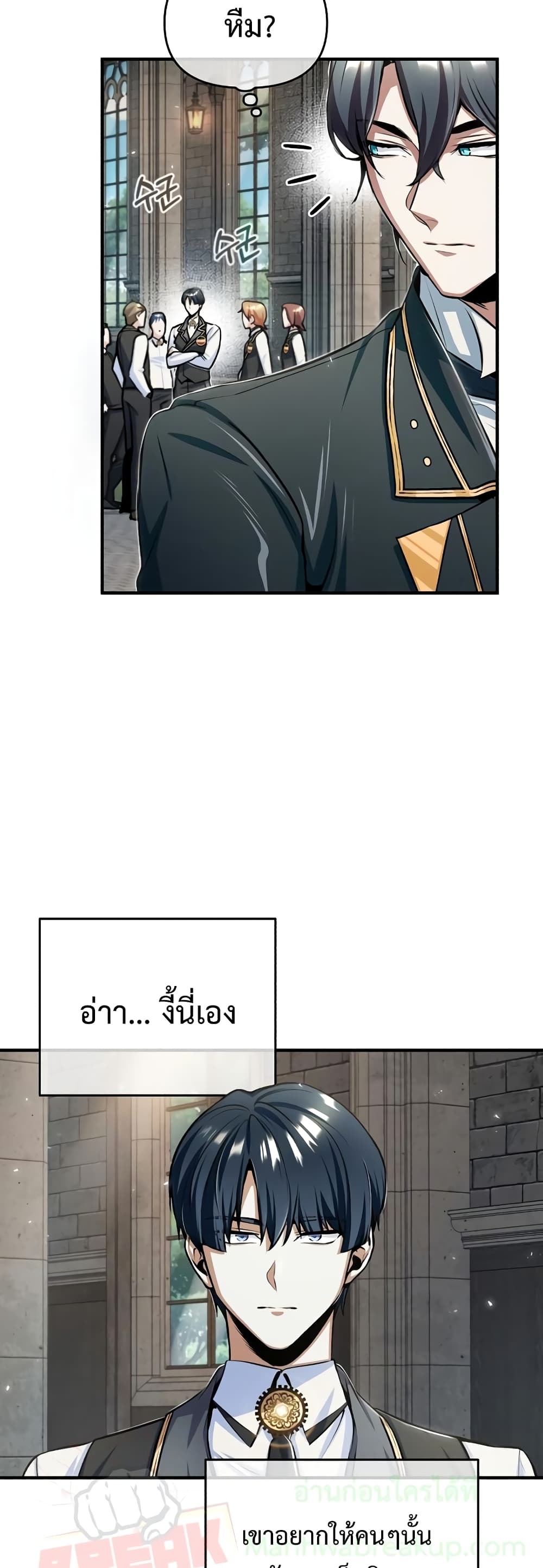 Academy’s Undercover Professor ตอนที่ 24 36