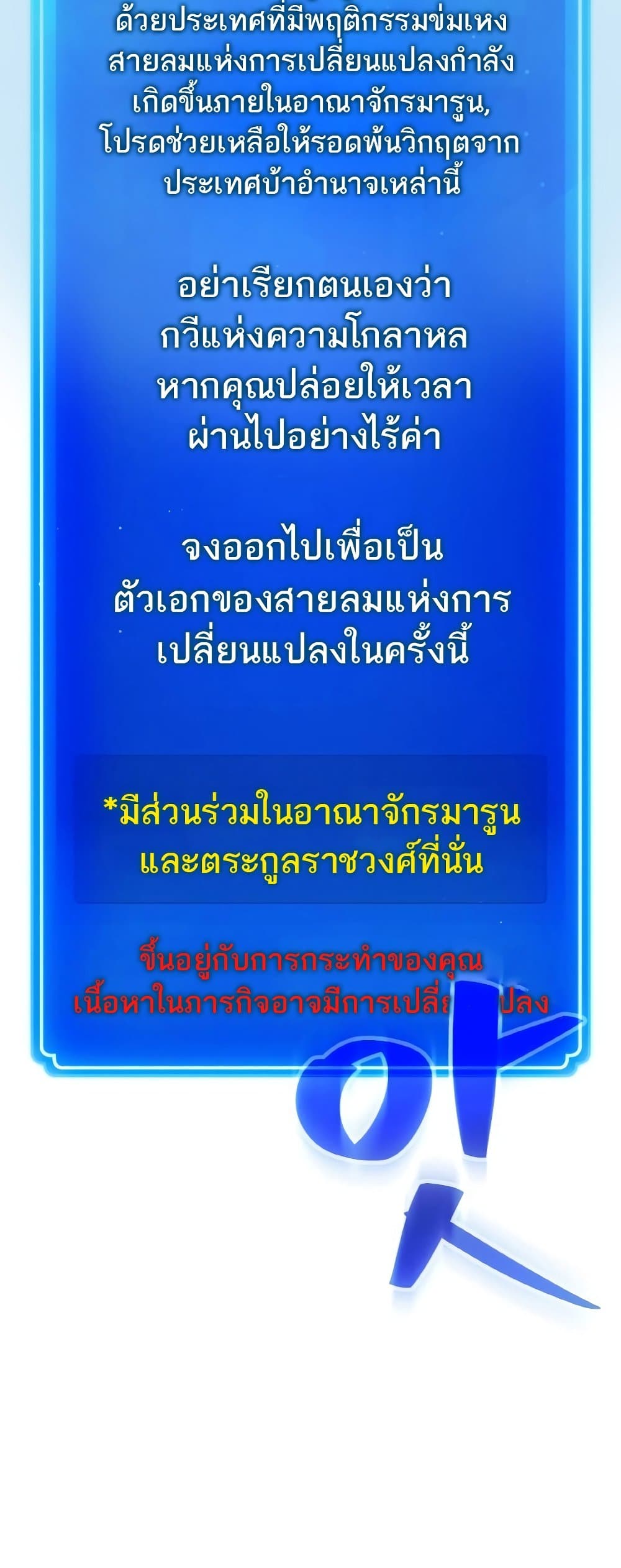 World’s Strongest Troll ตอนที่ 20 40