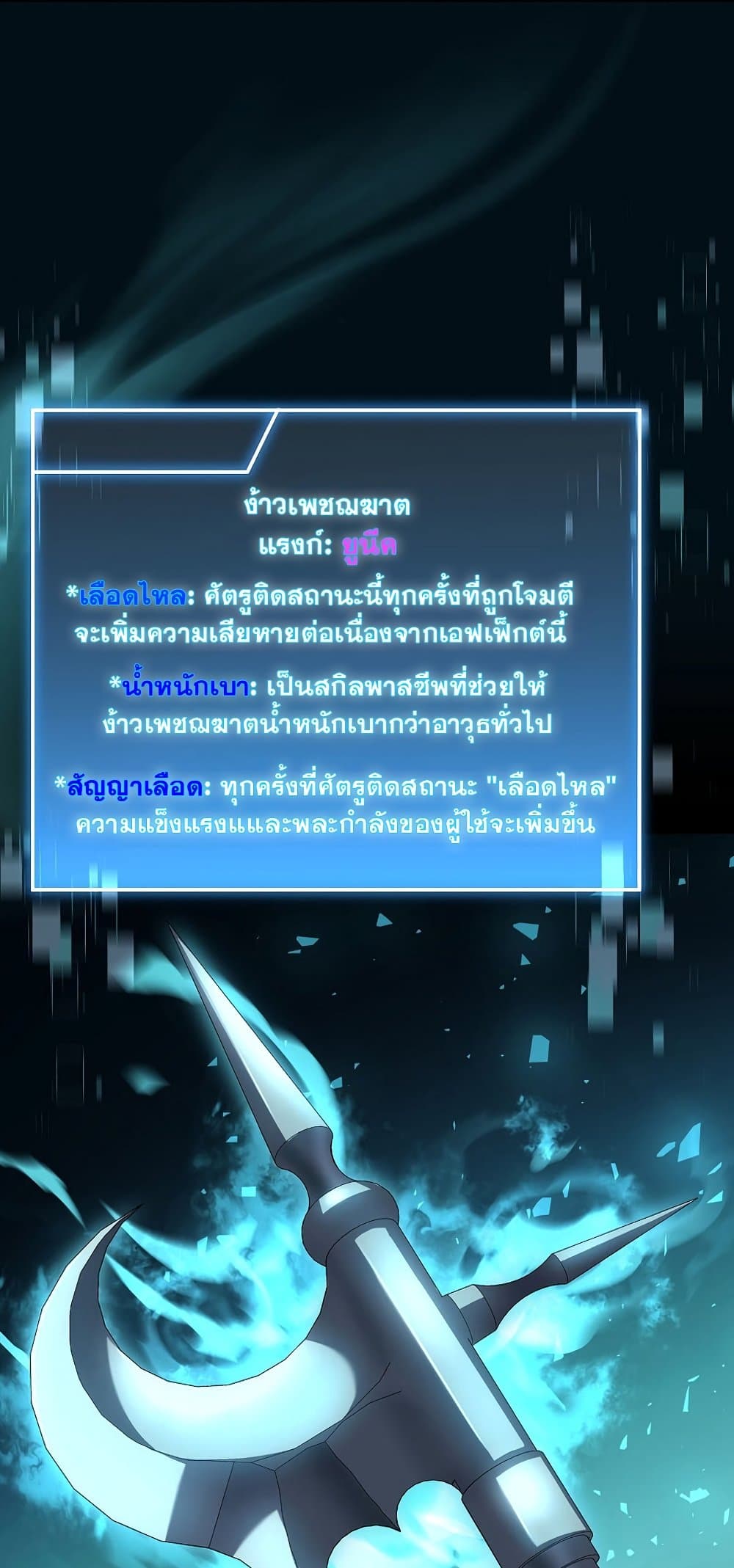 Return of the Frozen Player ตอนที่ 68 28