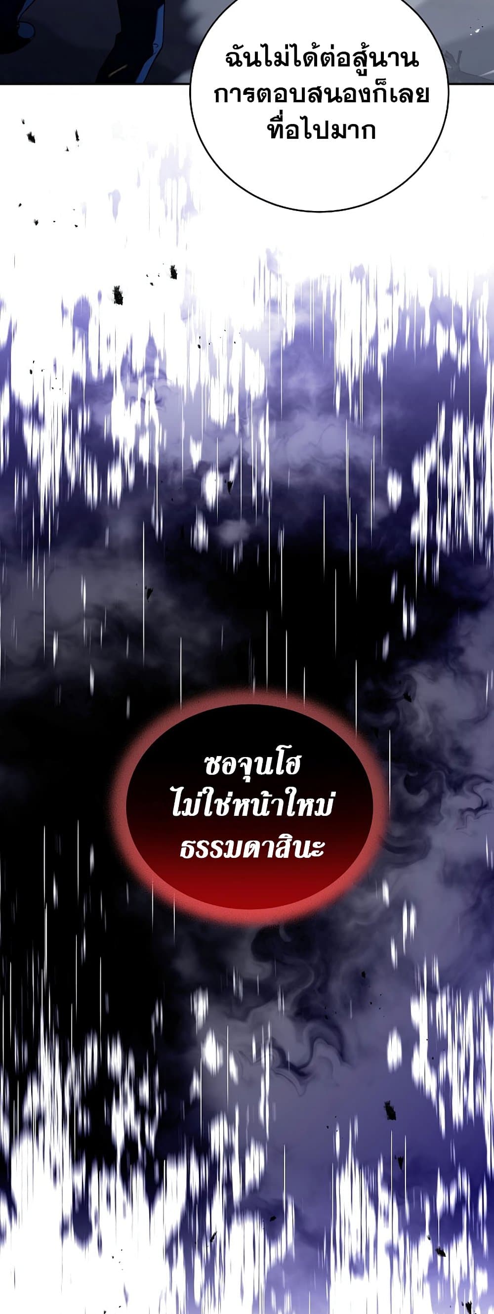 Return of the Frozen Player ตอนที่ 71 50