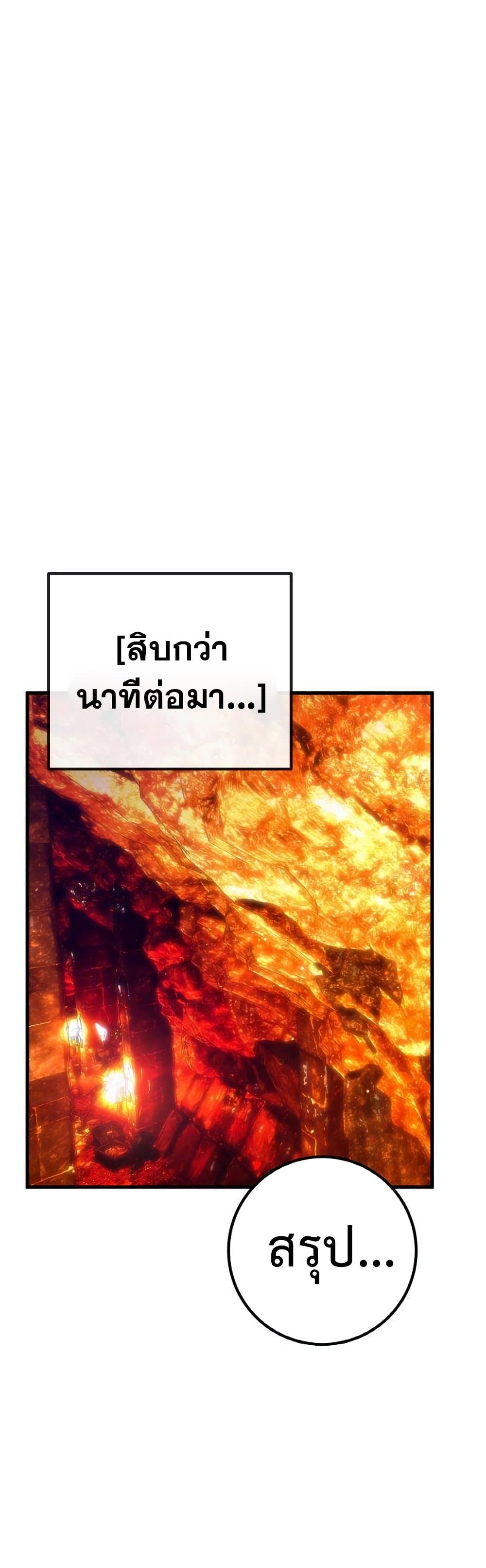 World’s Strongest Troll ตอนที่ 17 62