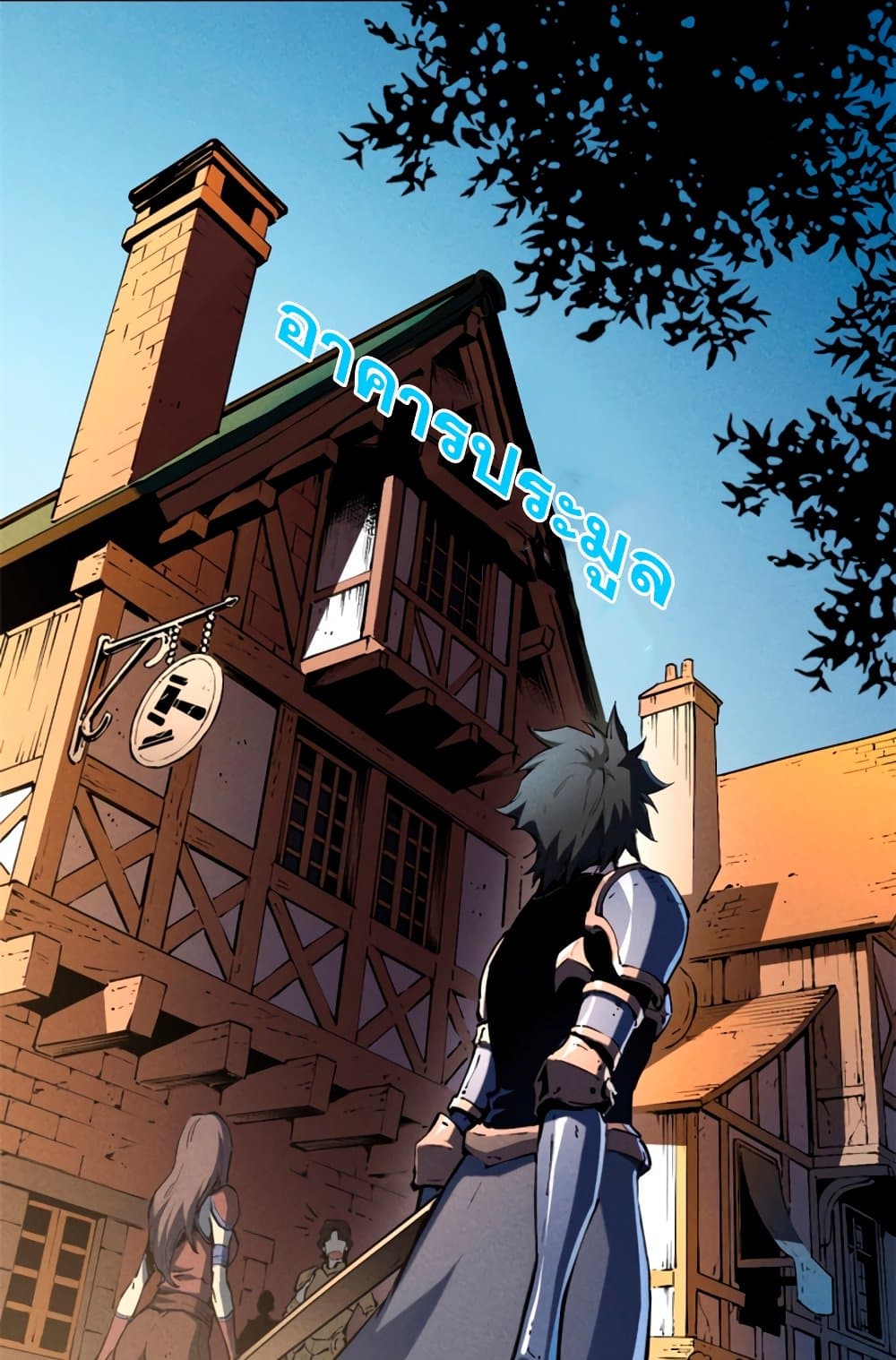 Reincarnation Of The Strongest Sword God ตอนที่ 30 34