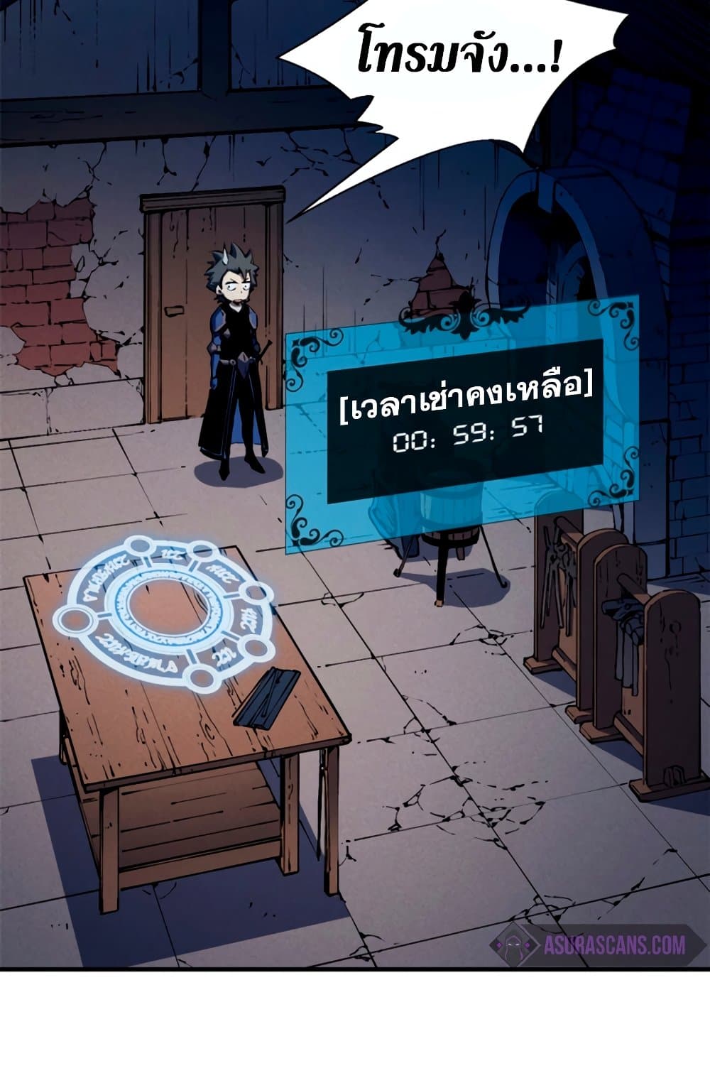 Reincarnation Of The Strongest Sword God ตอนที่ 30 47