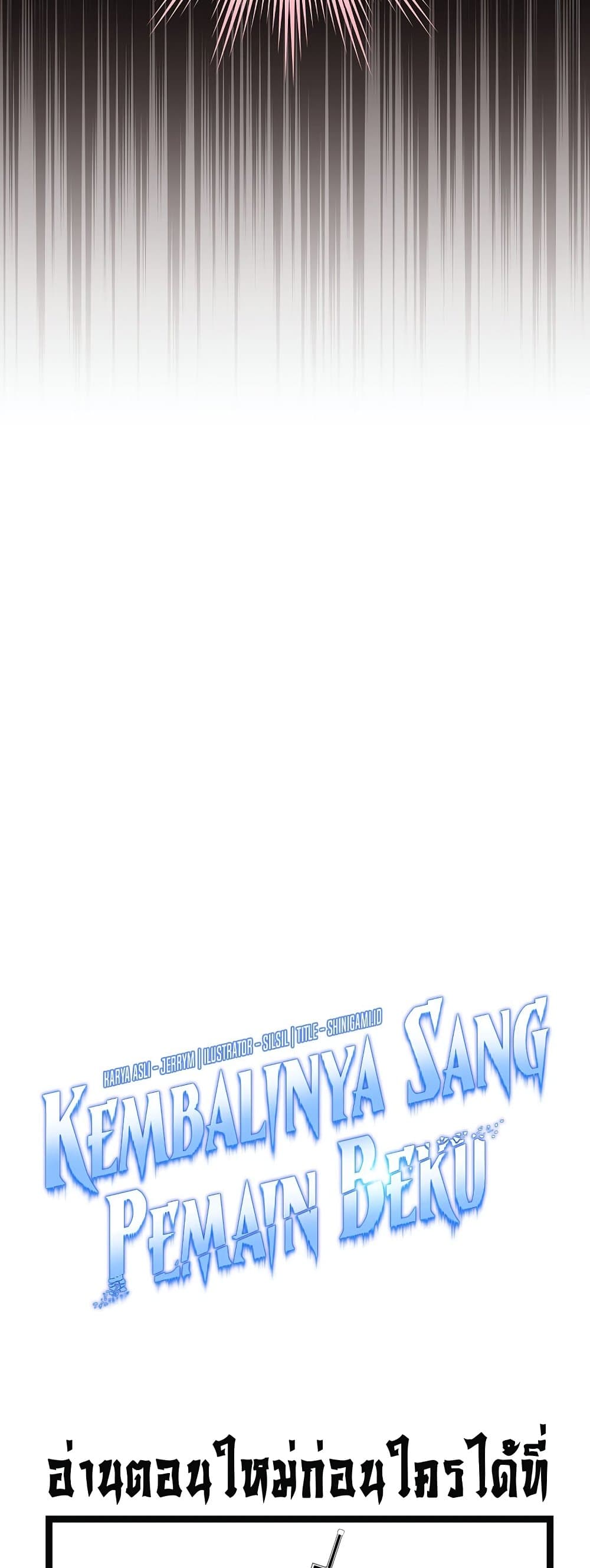 Return of the Frozen Player ตอนที่ 71 10