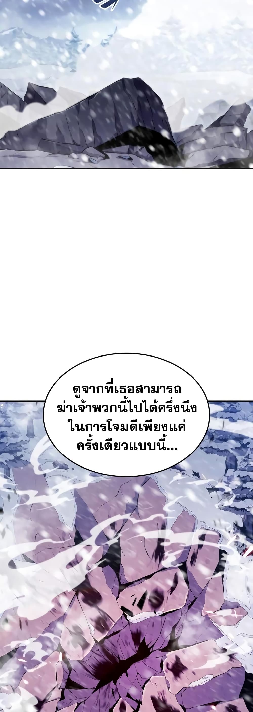 Solo Max-Level Newbie ตอนที่ 92 31