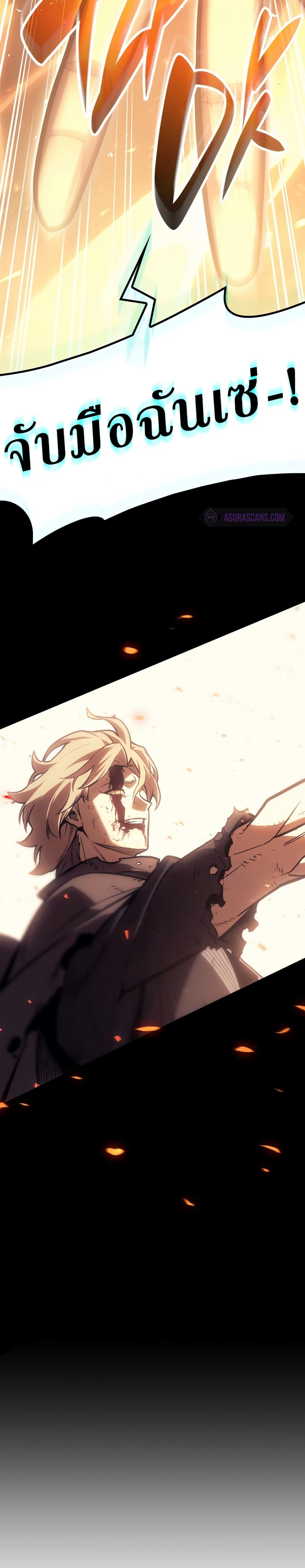 The Return of the Disaster-Class Hero ตอนที่ 51 58