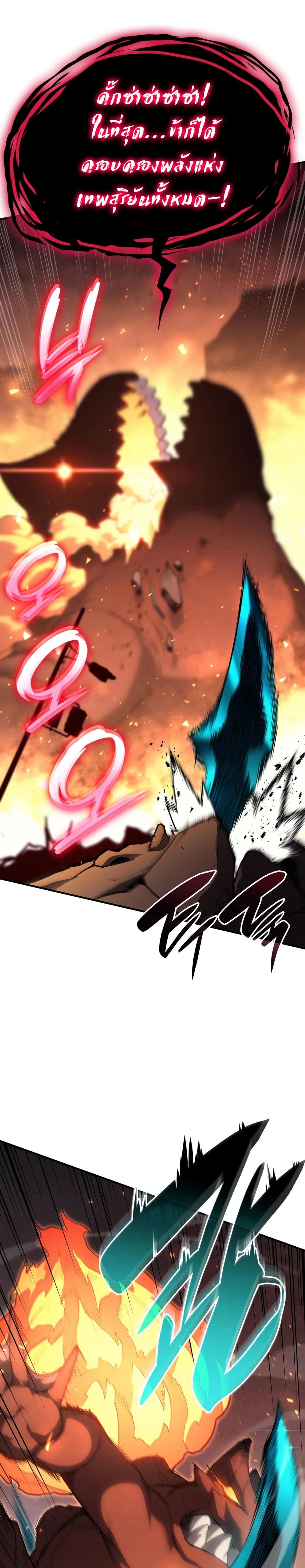 The Return of the Disaster-Class Hero ตอนที่ 51 34