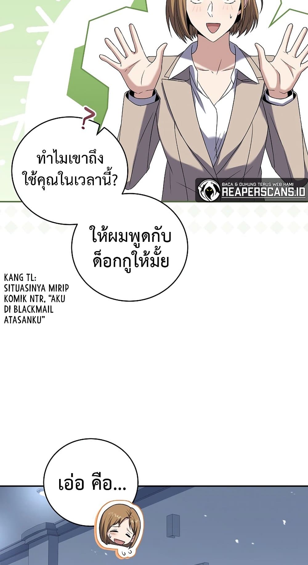 Return of the Frozen Player ตอนที่ 70 30